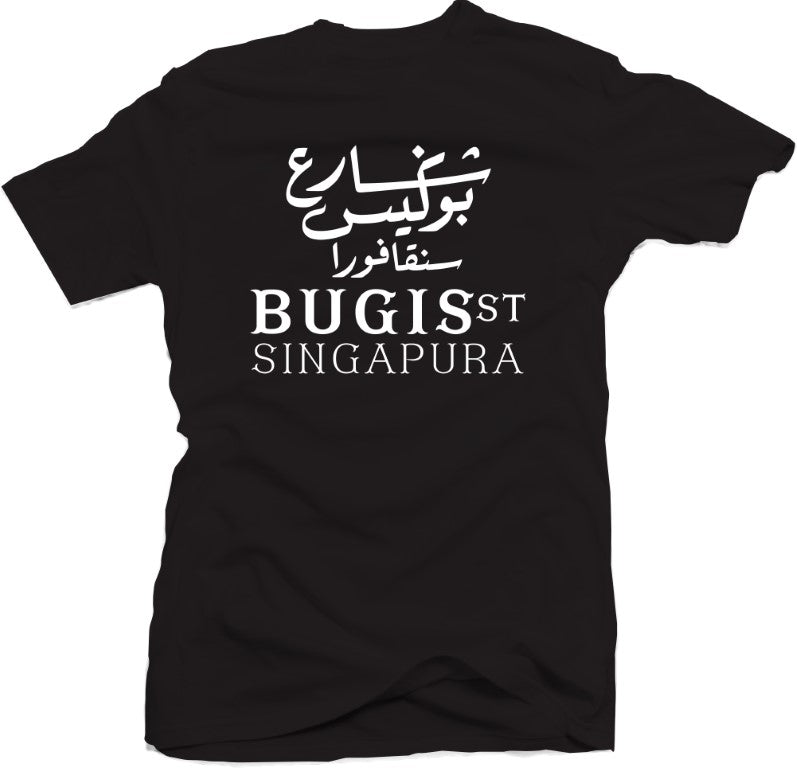 Bugis Street - Caligraph